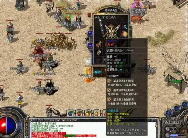 许多老玩家都有1.76情结传奇就因该是封顶